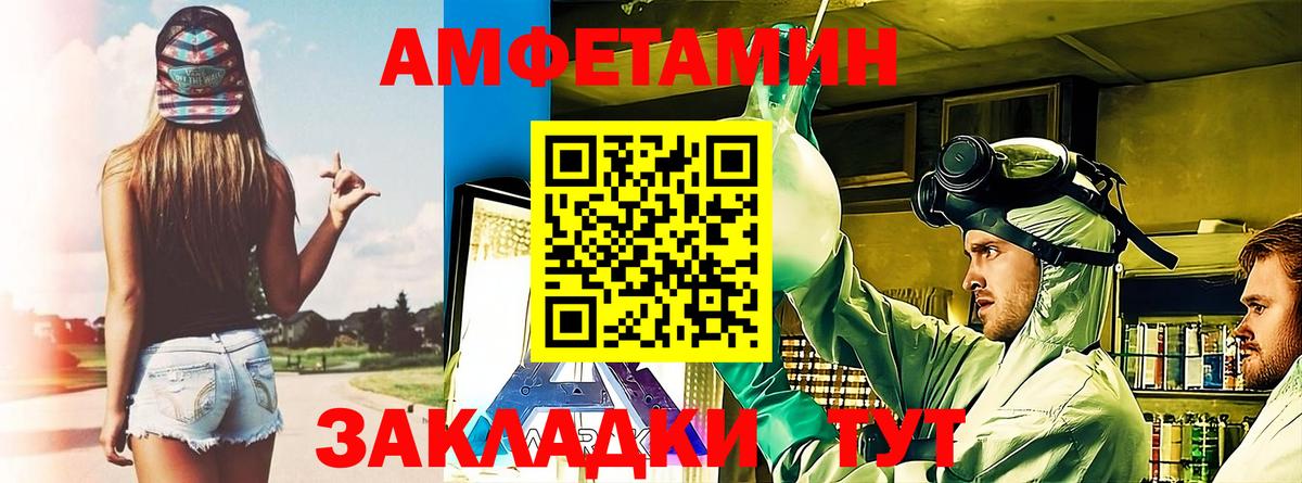 Амфетамин Premium Новомосковск