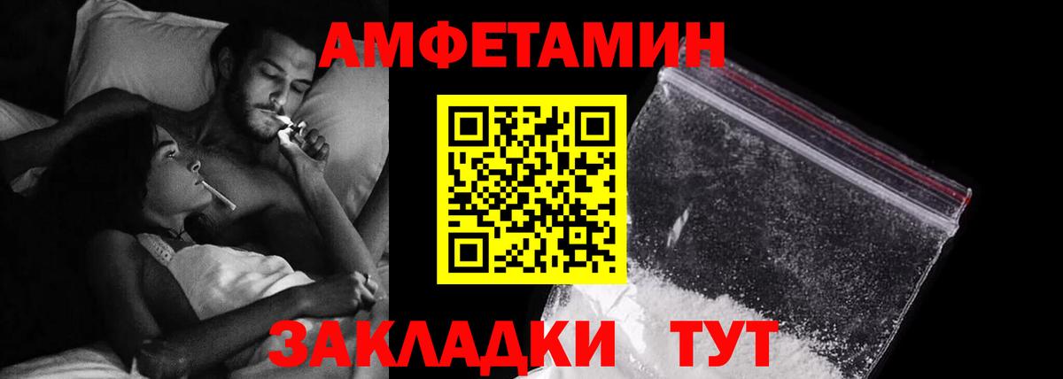АМФЕТАМИН  АМФЕТАМИН Premium  Вход с VPN  Новомосковск 