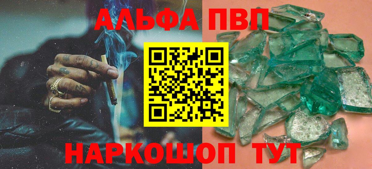 A-PVP мука Новомосковск