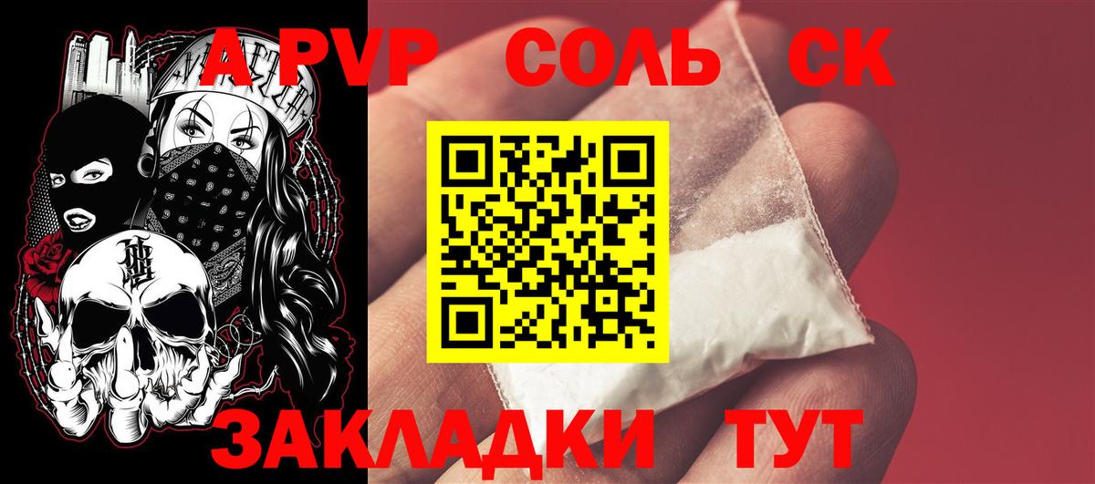 Альфа ПВП Crystall  APVP кристаллы  A PVP VHQ  магазин продажи наркотиков  Вход с VPN  Новомосковск 