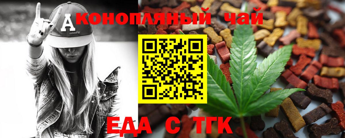 Cannafood марихуана  Вход с VPN  Новомосковск 