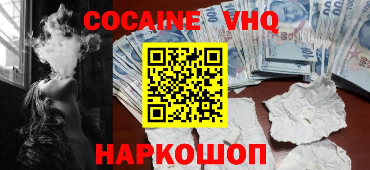 Кокаин 98%  Вход с VPN  КОКАИН  Новомосковск 