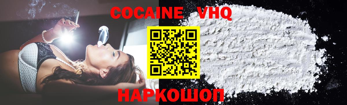 COCAIN Боливия Новомосковск