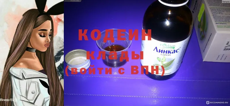 Codein Purple Drank  Новомосковск 