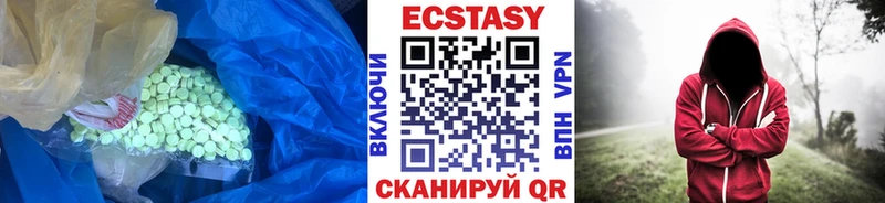 ЭКСТАЗИ 280мг  Новомосковск 