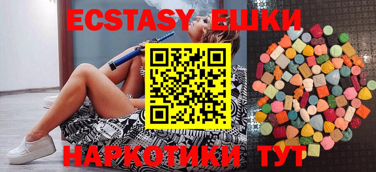 Новомосковск  Экстази 300 mg  Вход с VPN 