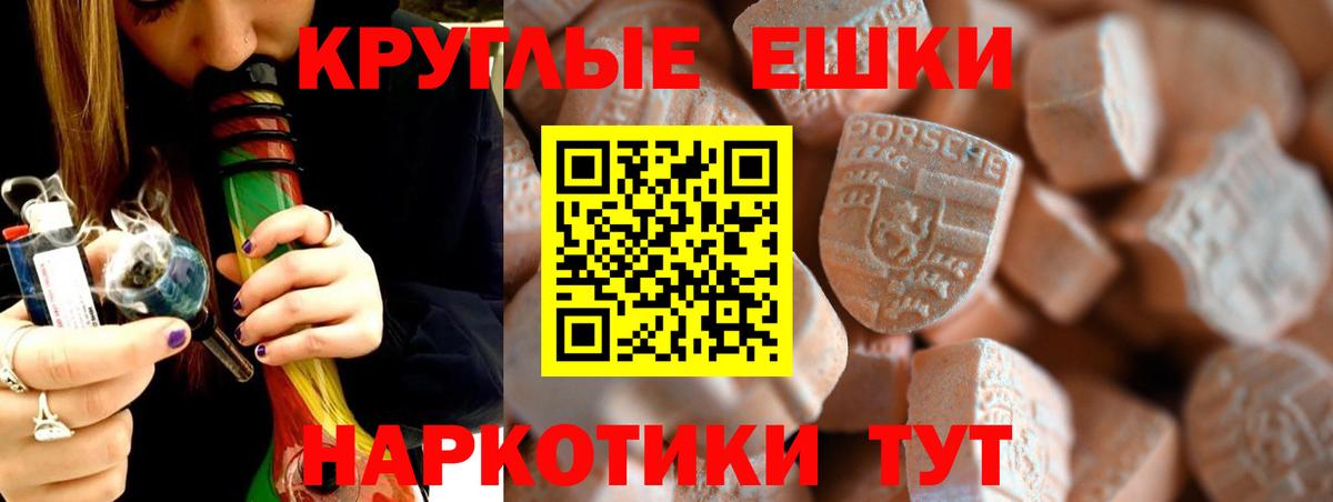 ЭКСТАЗИ 280 MDMA Новомосковск