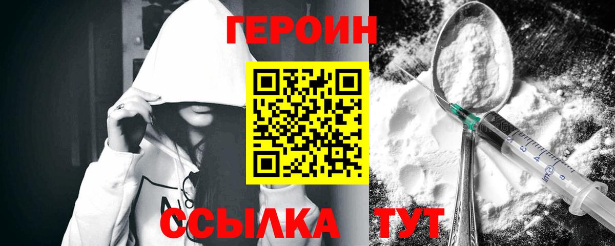 Новомосковск  Героин афганец  Вход с VPN 