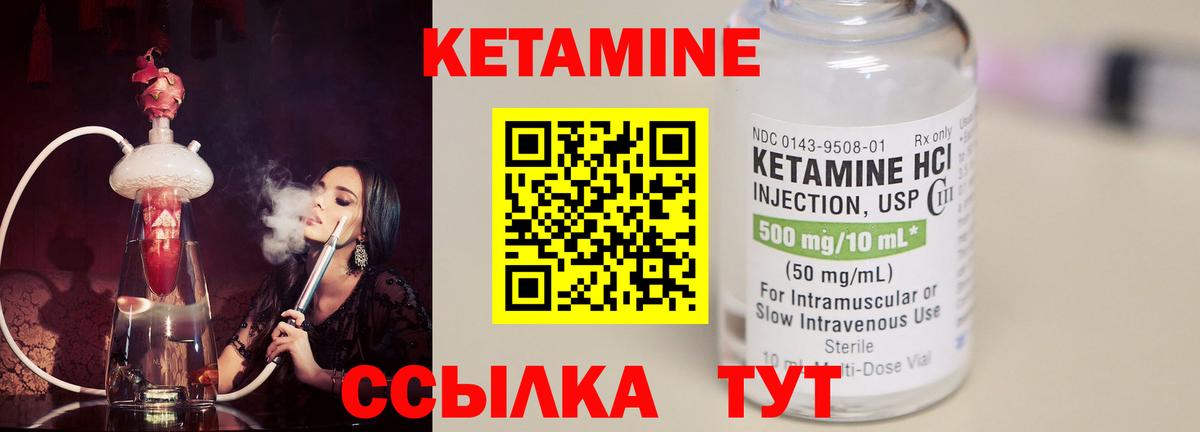 КЕТАМИН ketamine  Вход с VPN  блэк спрут как войти  Новомосковск 
