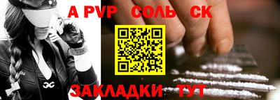 спайс Абинск