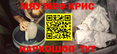 мяу мяу мука Волжский