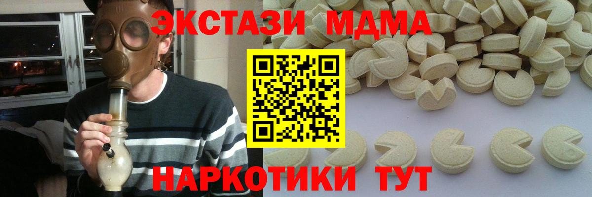 MDMA молли  МДМА VHQ  MDMA  Новомосковск  Вход с VPN 