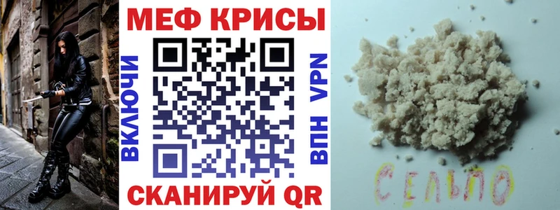 МЕФ мука наркота площадка состав Новомосковск
