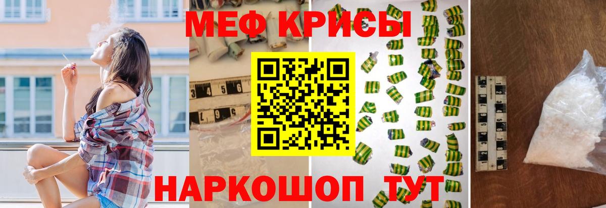 Мефедрон  Мефедрон VHQ  Меф  Меф mephedrone  Новомосковск 