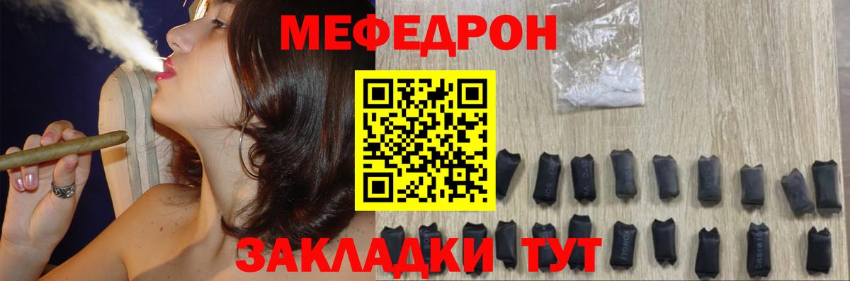 Мефедрон кристаллы Новомосковск