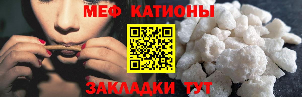 Меф мука  МЕФ mephedrone  Мефедрон  Новомосковск  Вход с VPN 