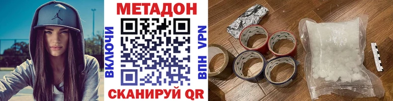 Метадон белоснежный  купить наркоту  Новомосковск 