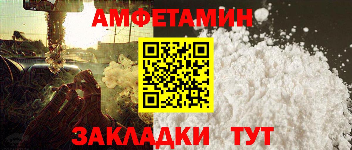 МЕТАМФЕТАМИН винт Новомосковск
