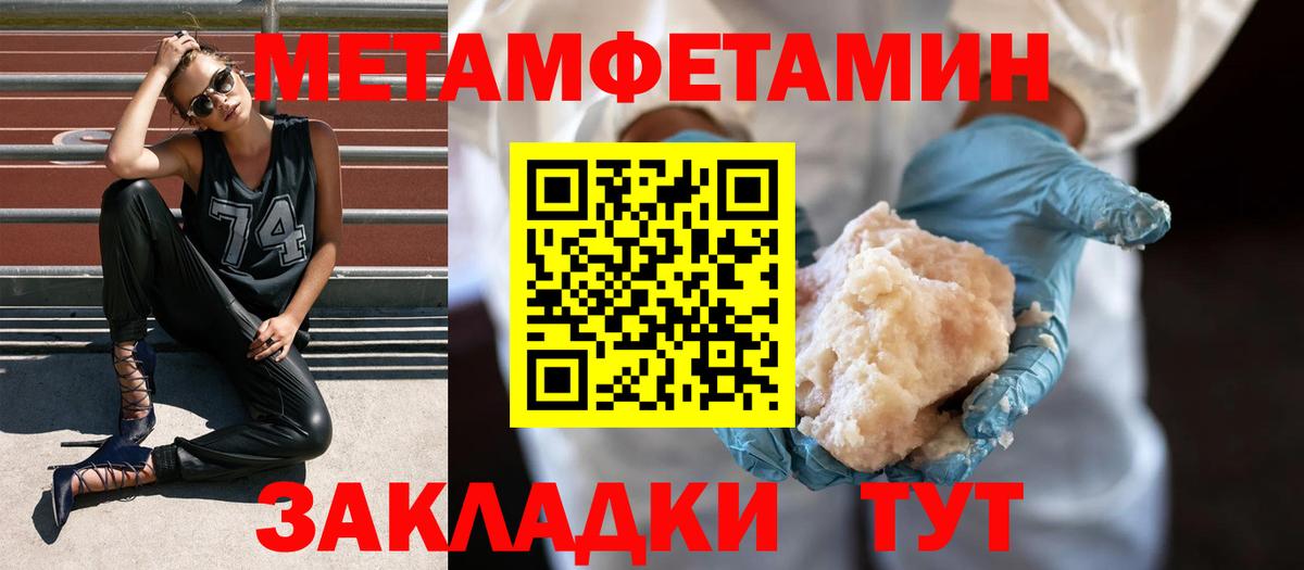 МЕТАМФЕТАМИН витя  Вход с VPN  Новомосковск 