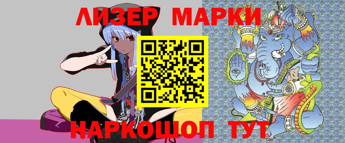 Марки 25I-NBOMe 1,8мг Новомосковск