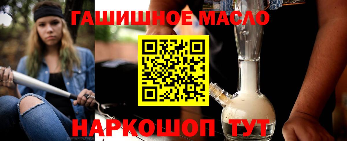 ТГК Wax Новомосковск