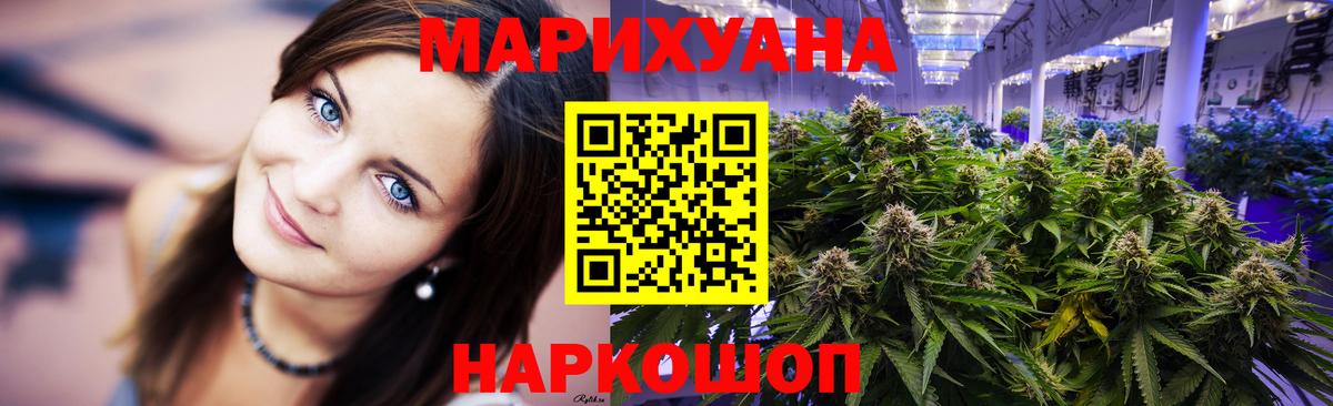 Марихуана SATIVA & INDICA Новомосковск